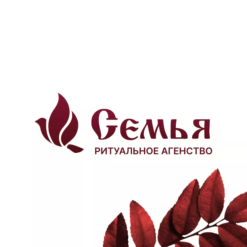 Разработка логотипа и сайта в Ожерелье ритуальных услуг «Семья»