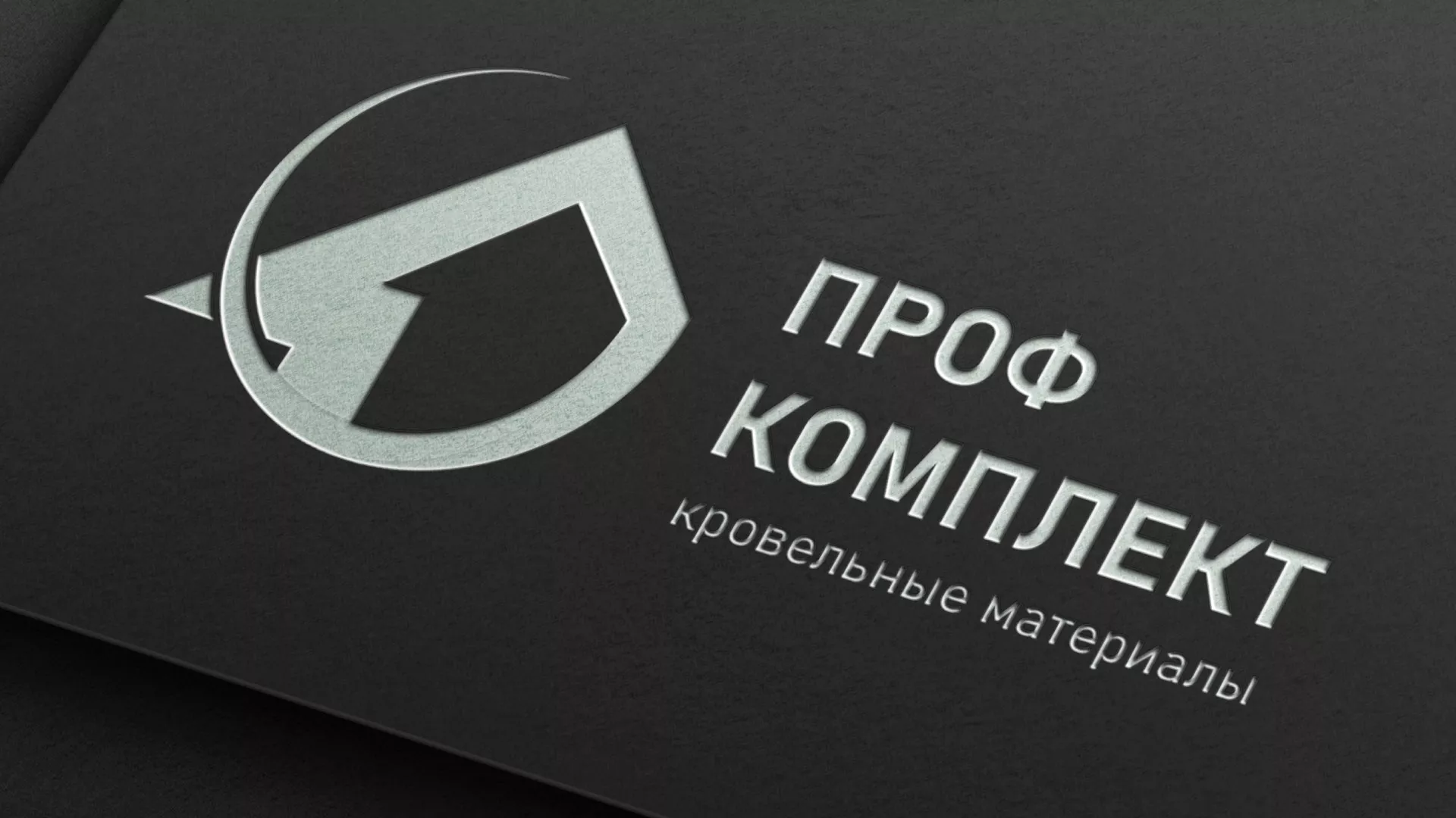 Разработка логотипа компании «Проф Комплект» в Ожерелье