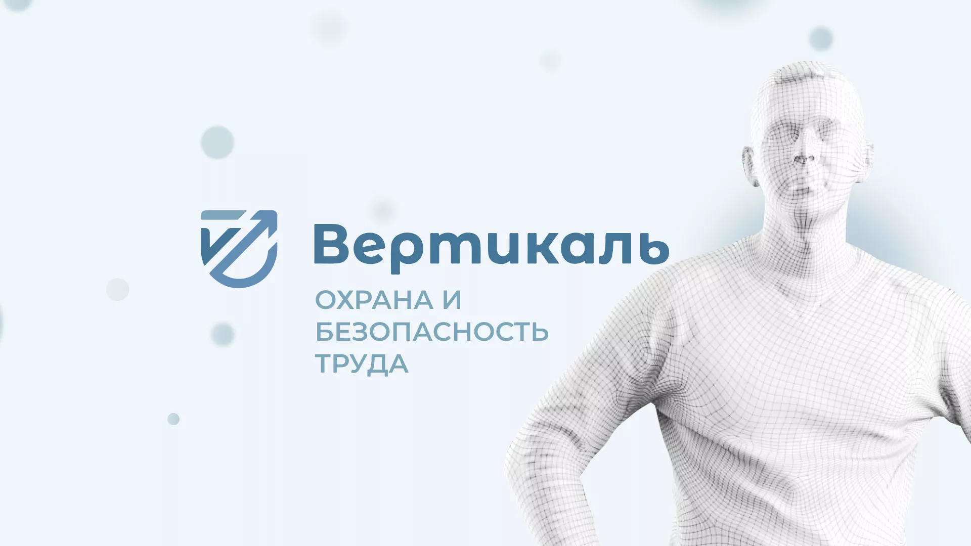 Создание сайта учебного центра «Вертикаль» в Ожерелье