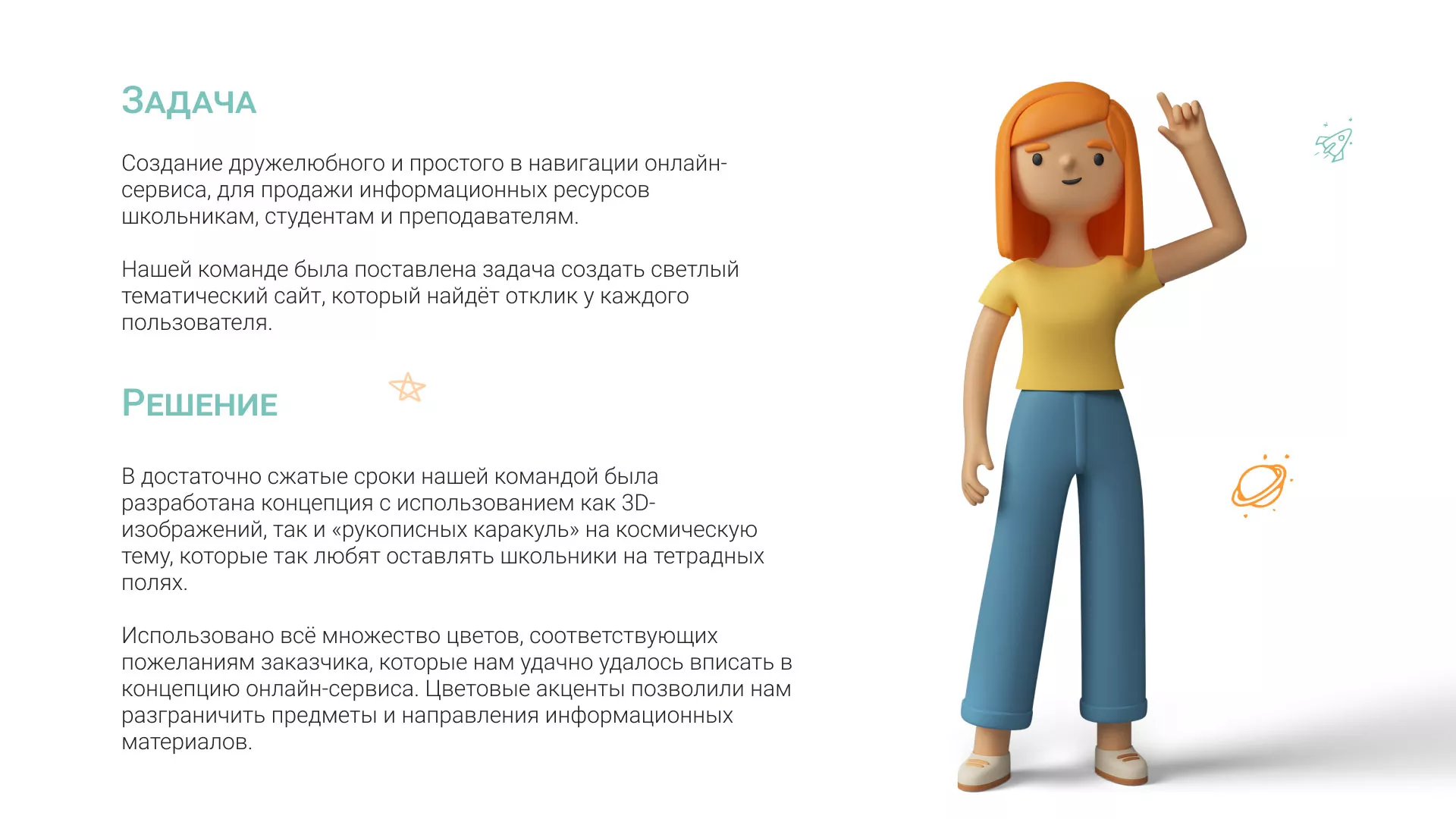 Создание онлайн-сервиса в Ожерелье по рефератам и курсовым работам