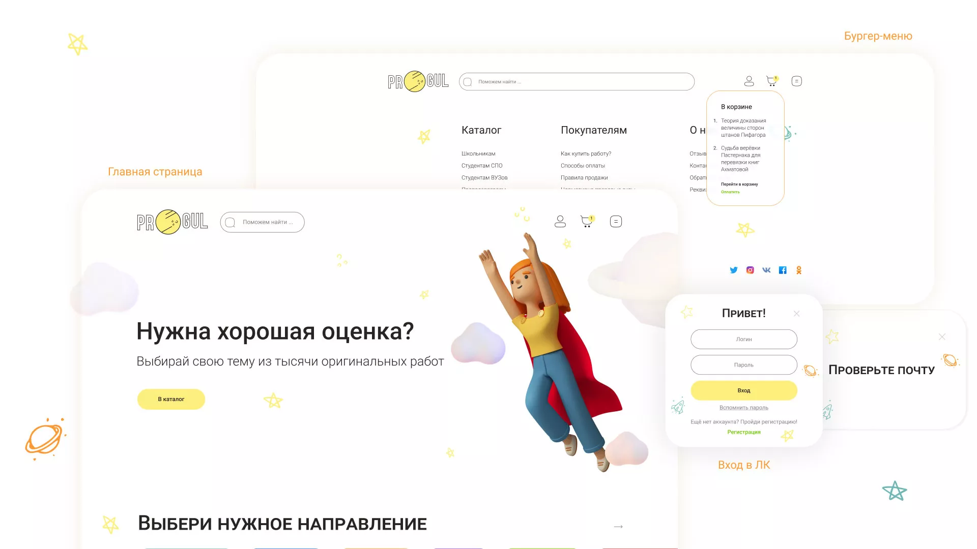 Создание онлайн-сервиса в Ожерелье по рефератам и курсовым работам