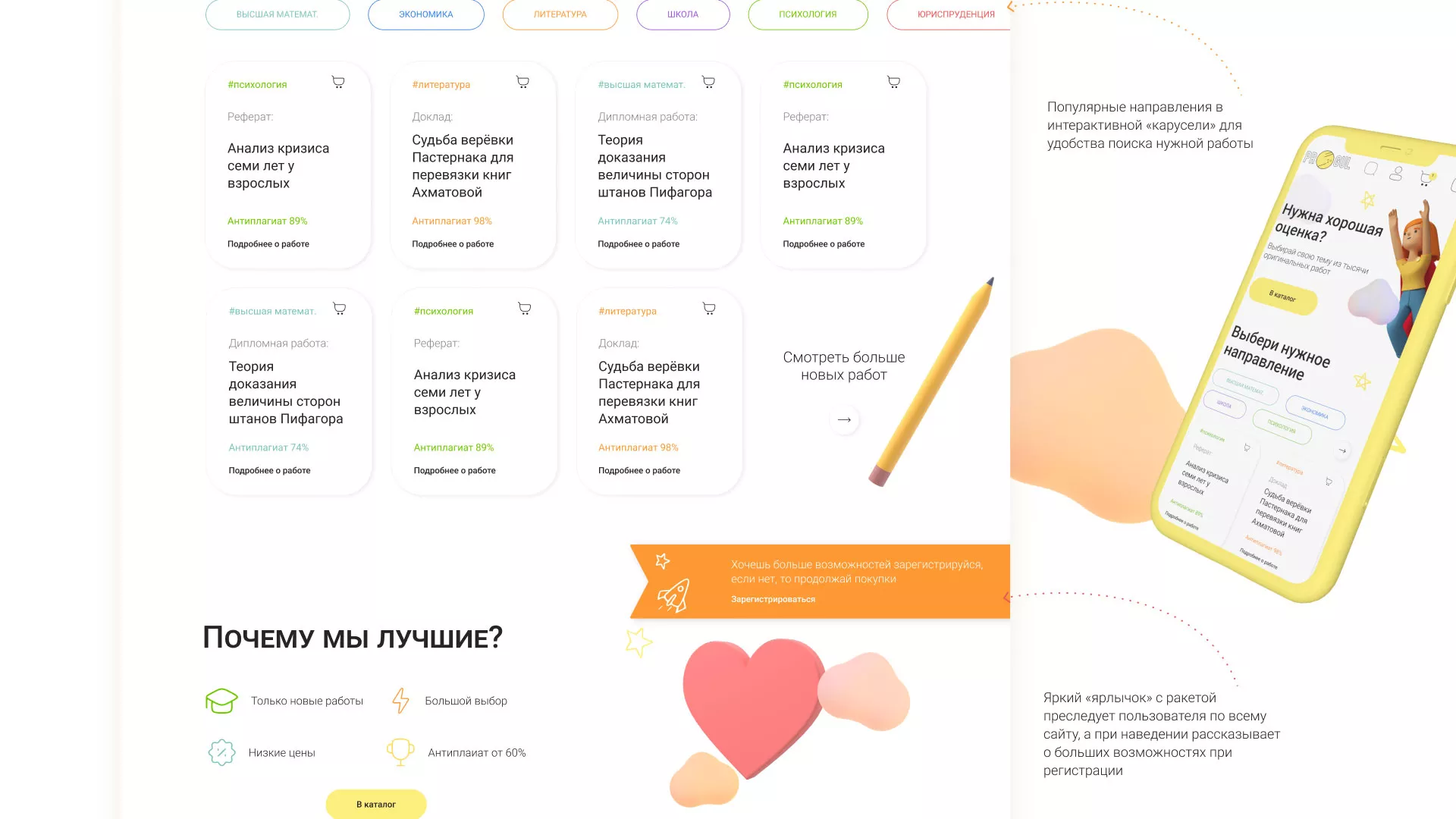 Создание онлайн-сервиса в Ожерелье по рефератам и курсовым работам