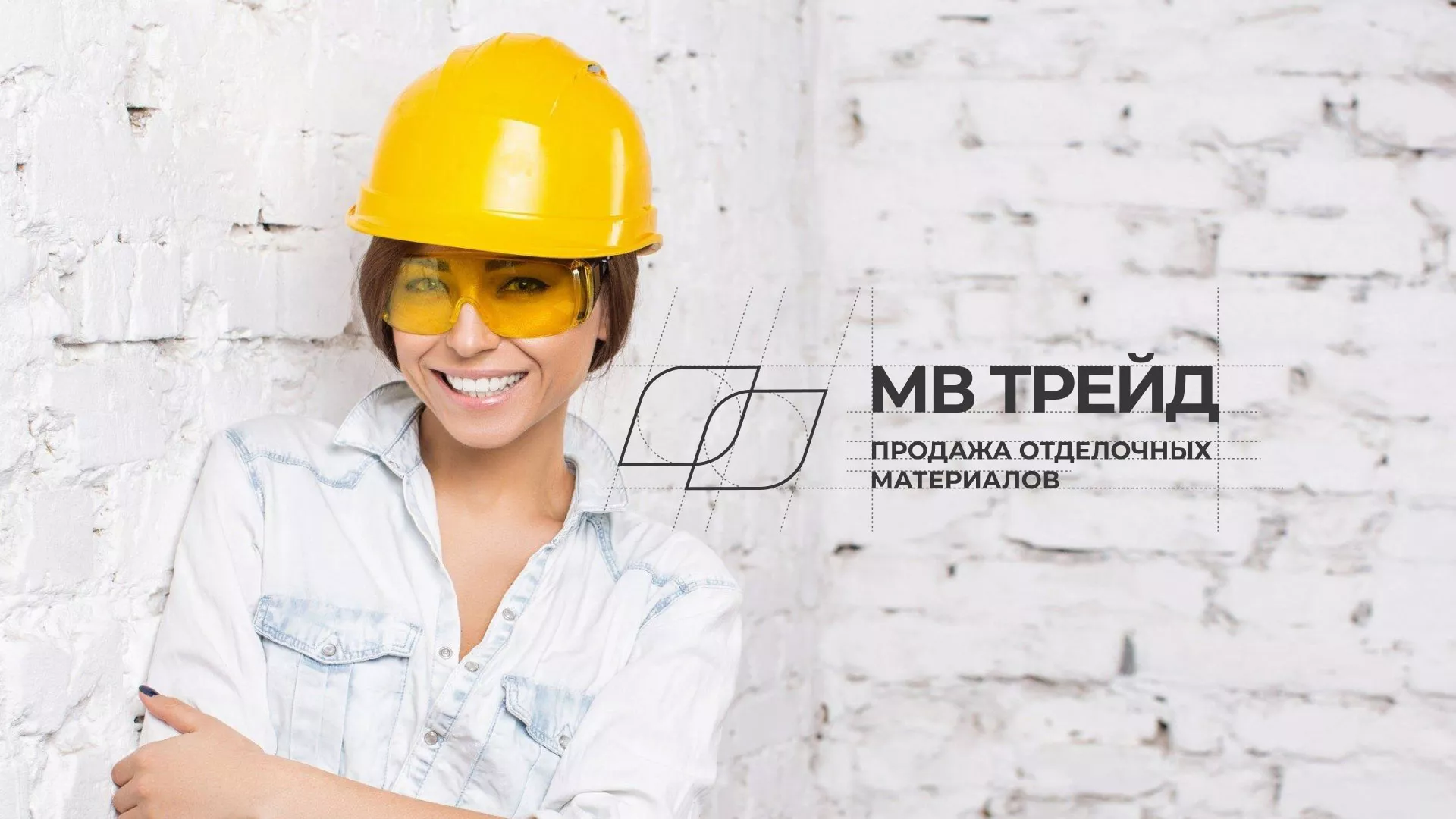 Разработка логотипа и сайта компании «МВ Трейд» в Ожерелье