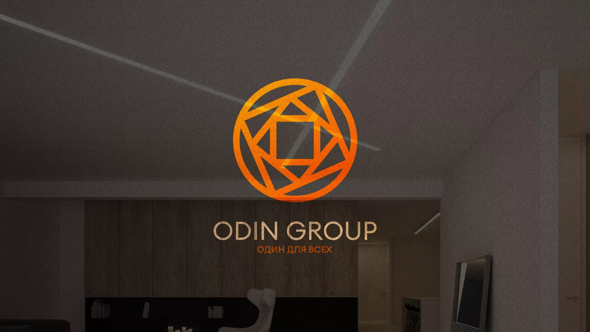 Разработка сайта в Ожерелье для компании «ODIN GROUP» по установке натяжных потолков