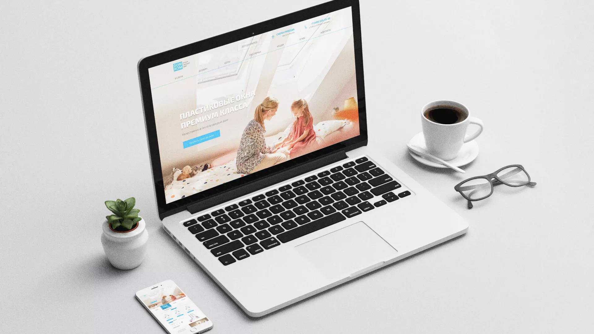 Создание сайта компании «ДОМКОМ» в Ожерелье