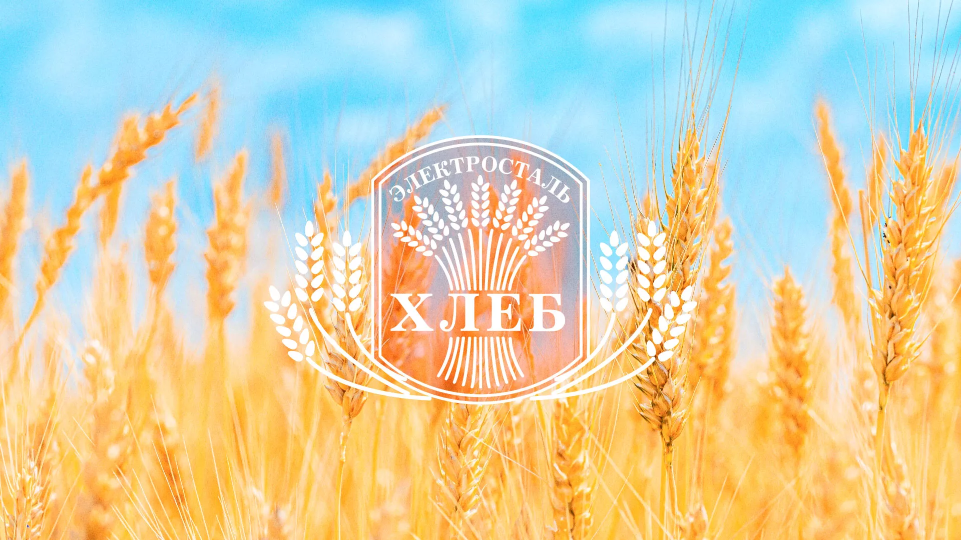 Создание сайта для хлебзавода в Ожерелье