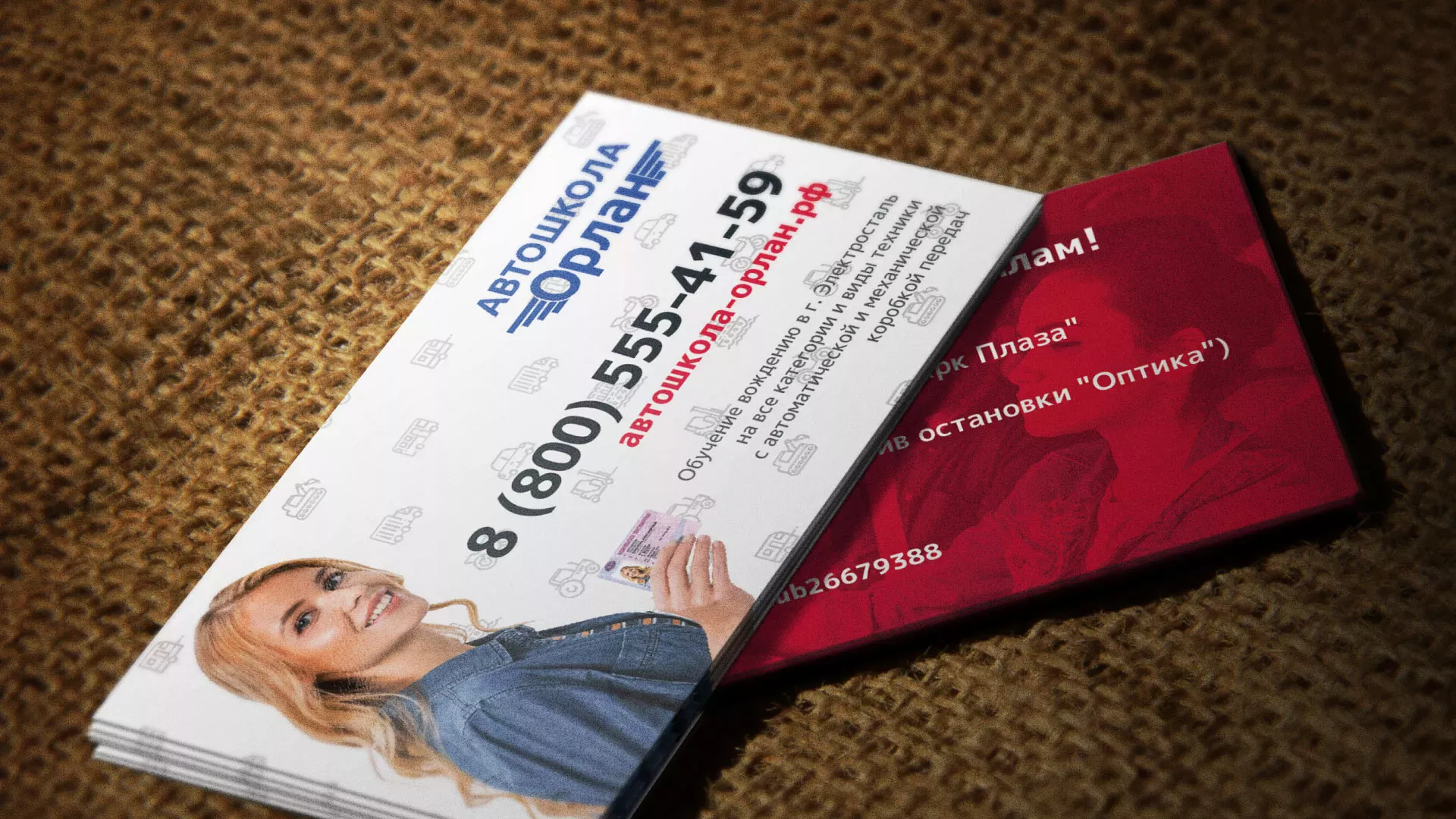 Разработка рекламных визиток автошколы «Орлан» в Ожерелье