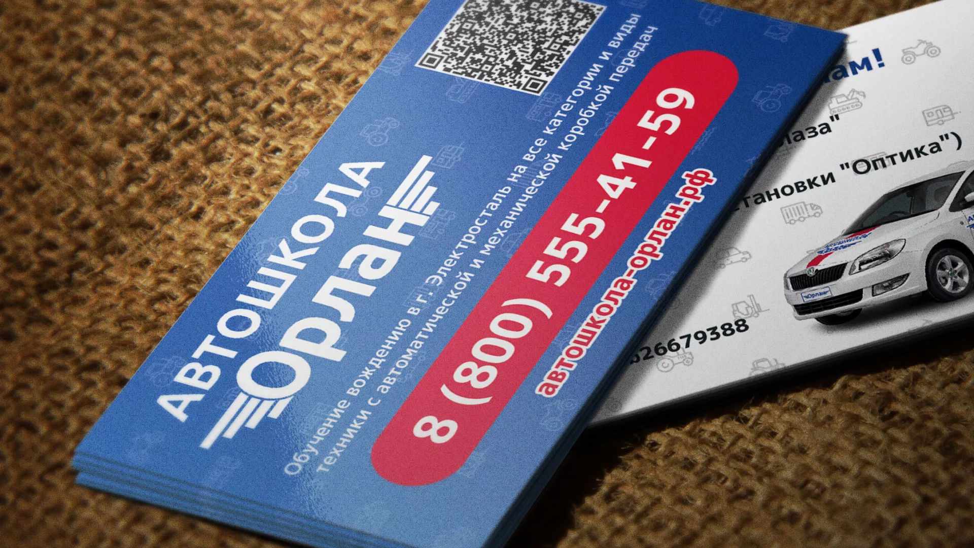 Разработка промо-визиток для автошколы «Орлан» в Ожерелье