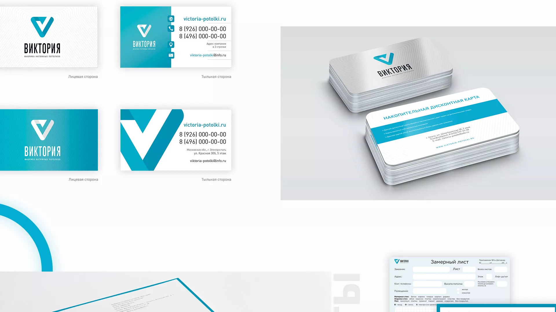 Разработка фирменного стиля компании по продаже и установке натяжных потолков в Ожерелье