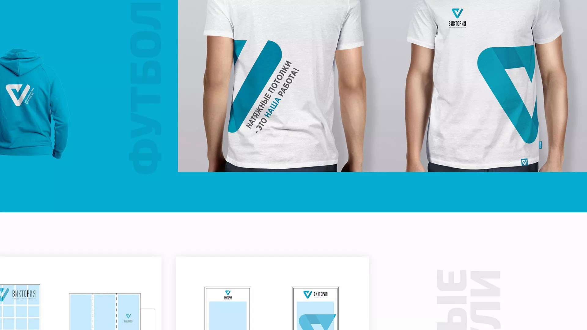 Разработка фирменного стиля компании по продаже и установке натяжных потолков в Ожерелье