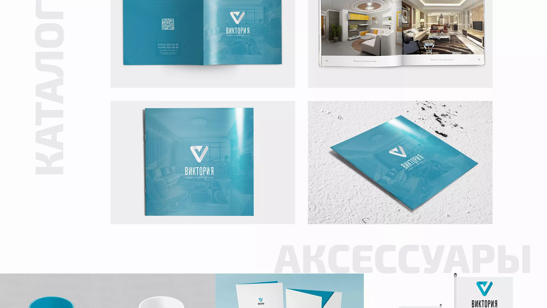 Разработка фирменного стиля компании по продаже и установке натяжных потолков в Ожерелье