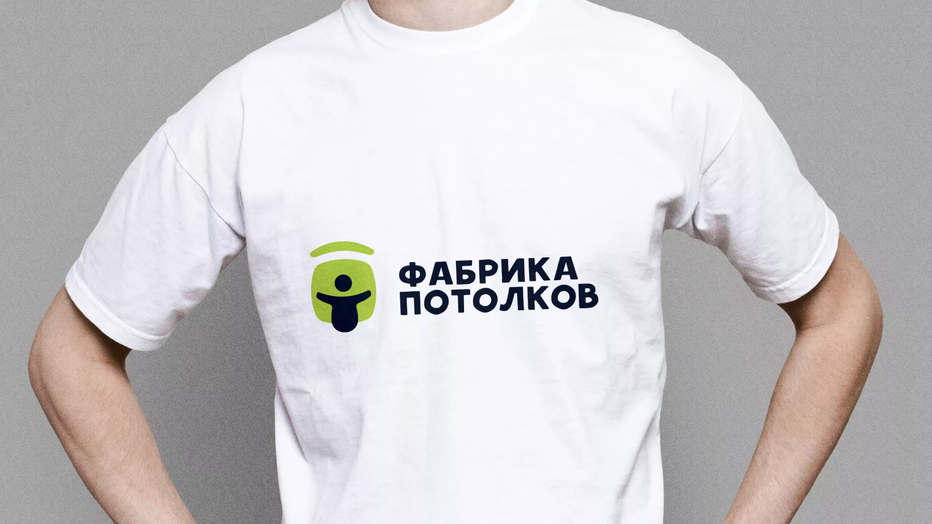 Разработка фирменного стиля для фабрики натяжных потолков в Ожерелье