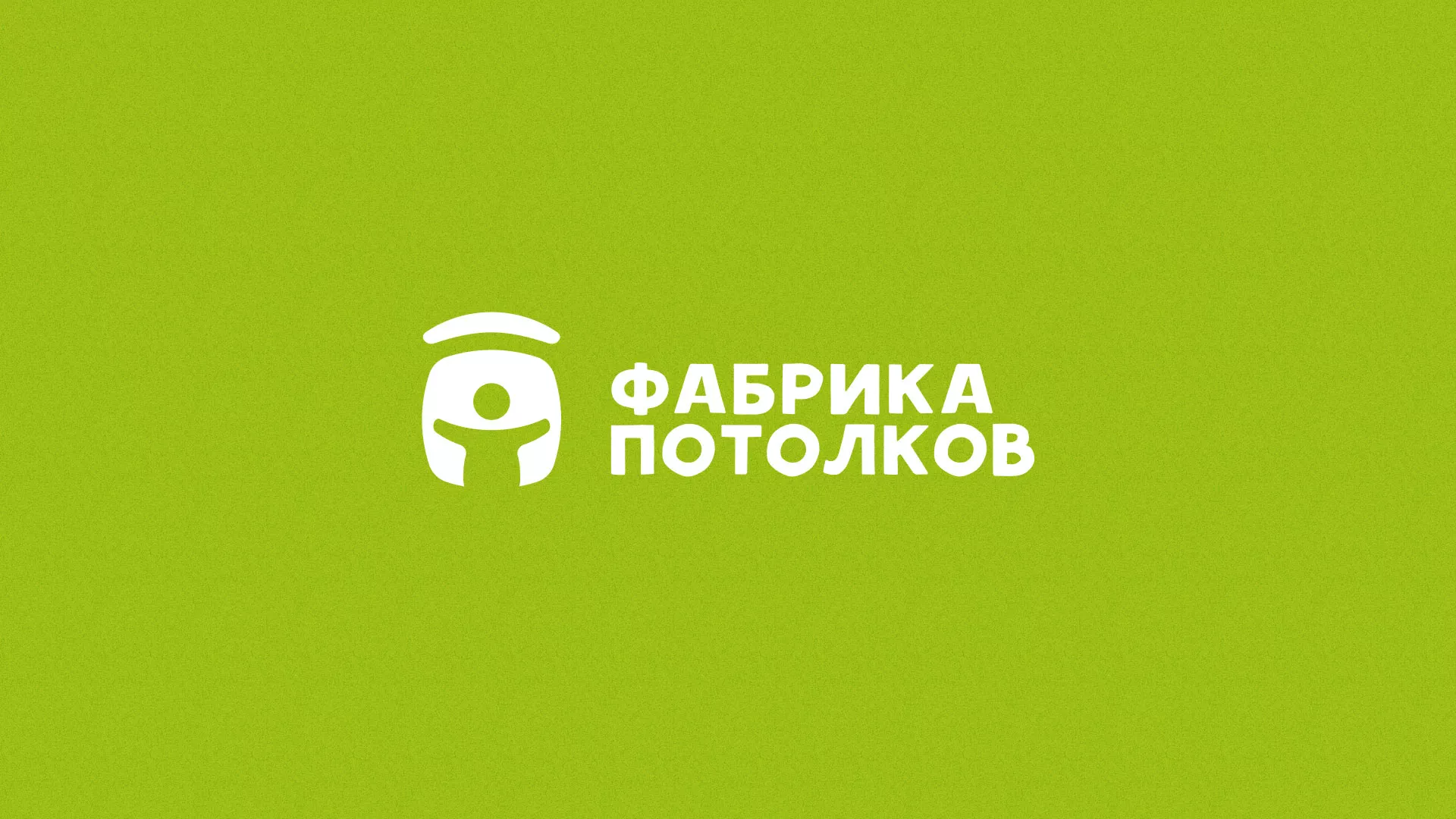 Разработка логотипа для производства натяжных потолков в Ожерелье