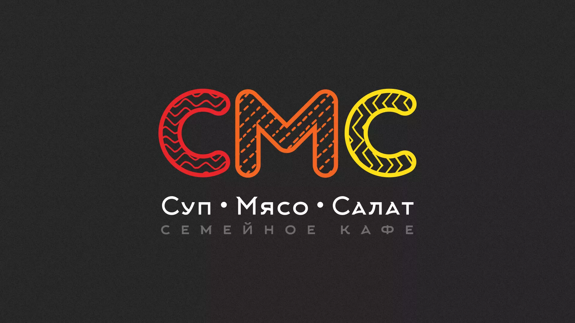 Разработка сайта кафе-столовой «Суп-Мясо-Салат» в Ожерелье